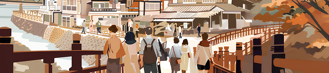 観光・まちづくり